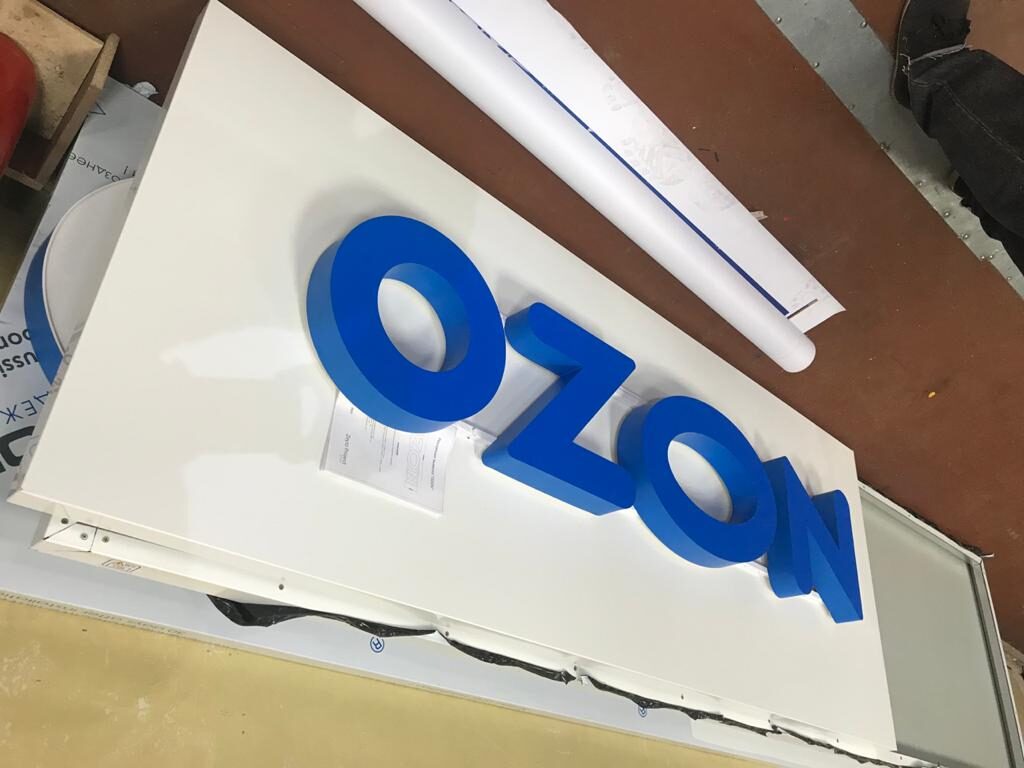 Купить вывеску OZON