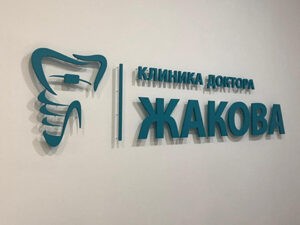 Интерьерная